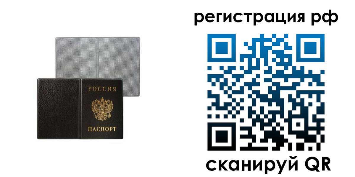 временная регистрация собственник в Дзержинском