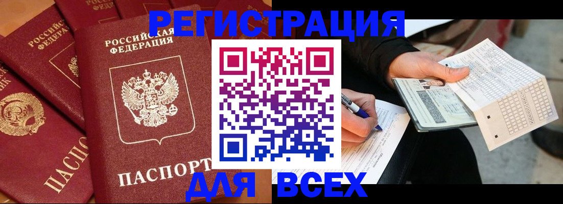 прописка для школы в Дзержинском